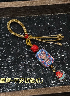 朱砂醒狮钥匙扣挂件 2026年男女本命年葫芦包挂沉香木平安牌礼物