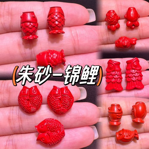 朱砂鱼配件红砂锦鲤配饰 小金鱼海豚吊坠啵啵鱼双鱼饰品diy背云珠
