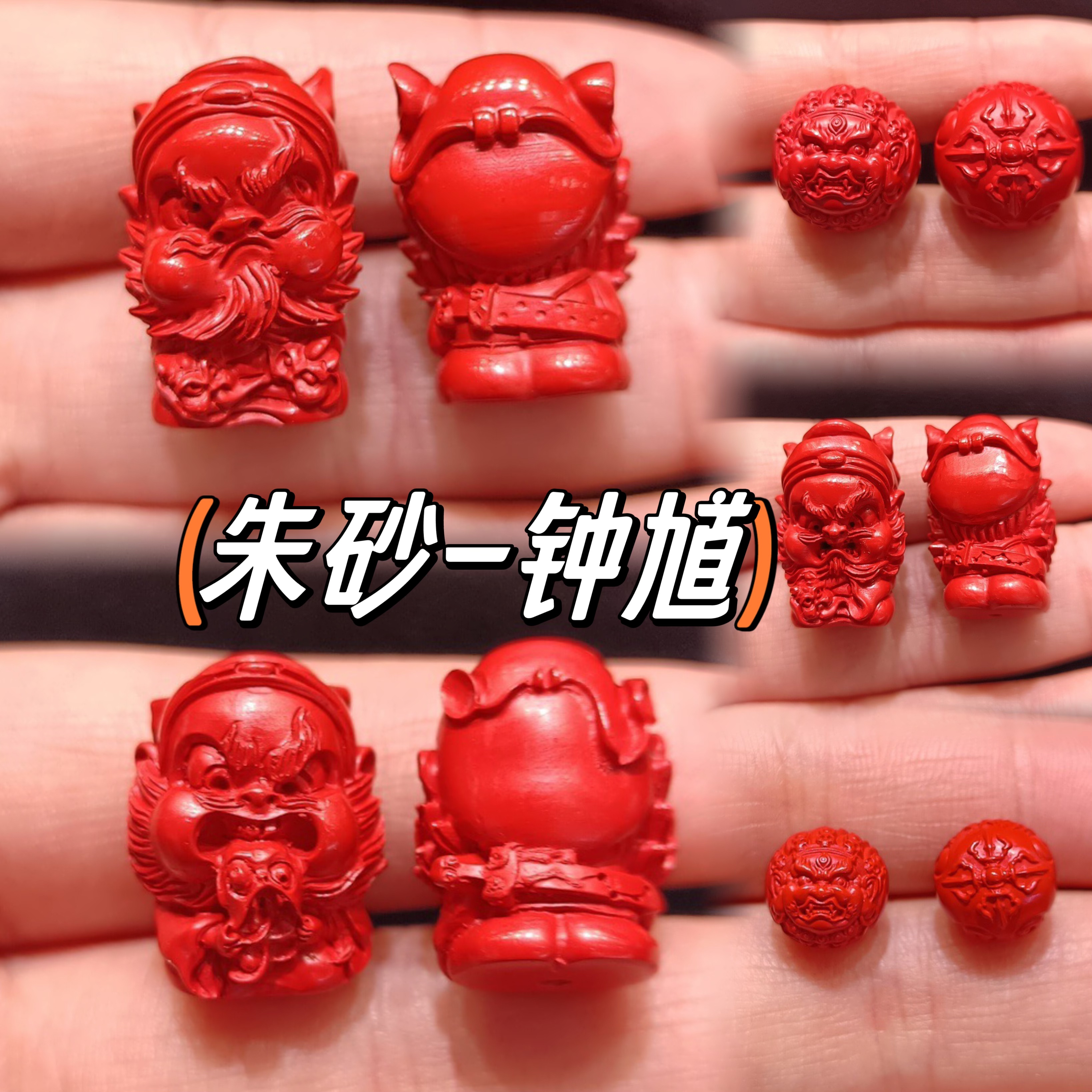 朱砂大黑天配珠diy手链隔珠 红砂天地孔立体钟馗饰品可爱Q版配饰