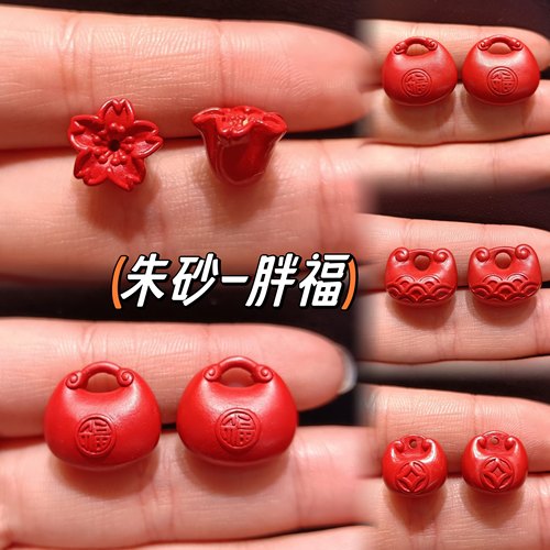朱砂胖福配件diy手链小滴溜吊坠 红砂蓝铃花配珠祥云锁铜钱锁福锁