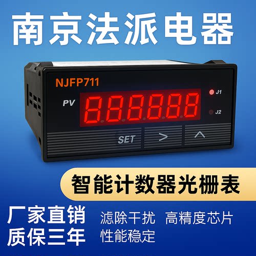 红外线计数器自动感应输送带711