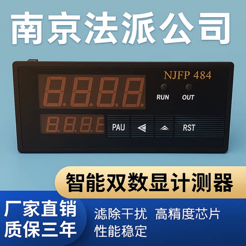 NXT86智能双数显计测器