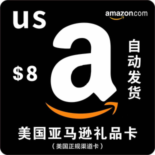 Card美国亚马逊购物 Gift 亚马逊礼品卡8美元 Amazon