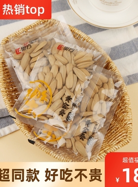 乐方黄金葵多味瓜花子籽五香黄色坚果炒货散装独立小包装休闲零食