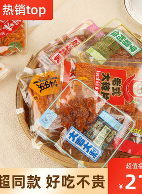 爆道蟹味面老式大辣片学霸附体