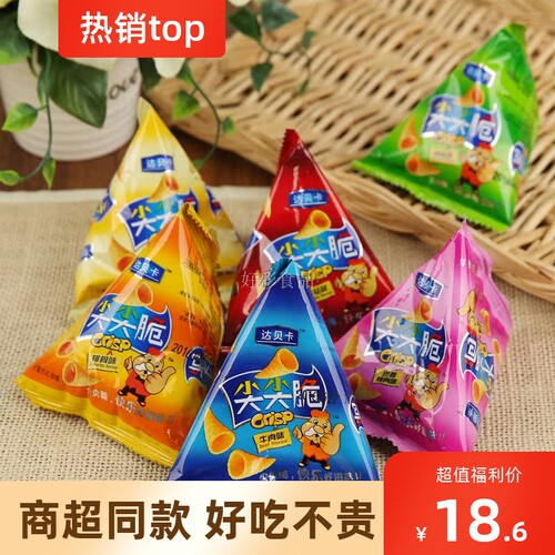 达贝卡尖尖脆尖角脆多口味