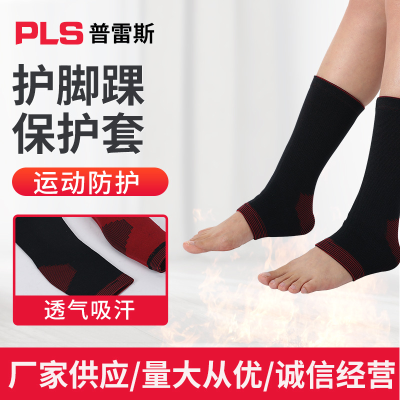 护脚踝保护套 男女护小腿护脚腕套 篮球踝关节运动保暖保护套