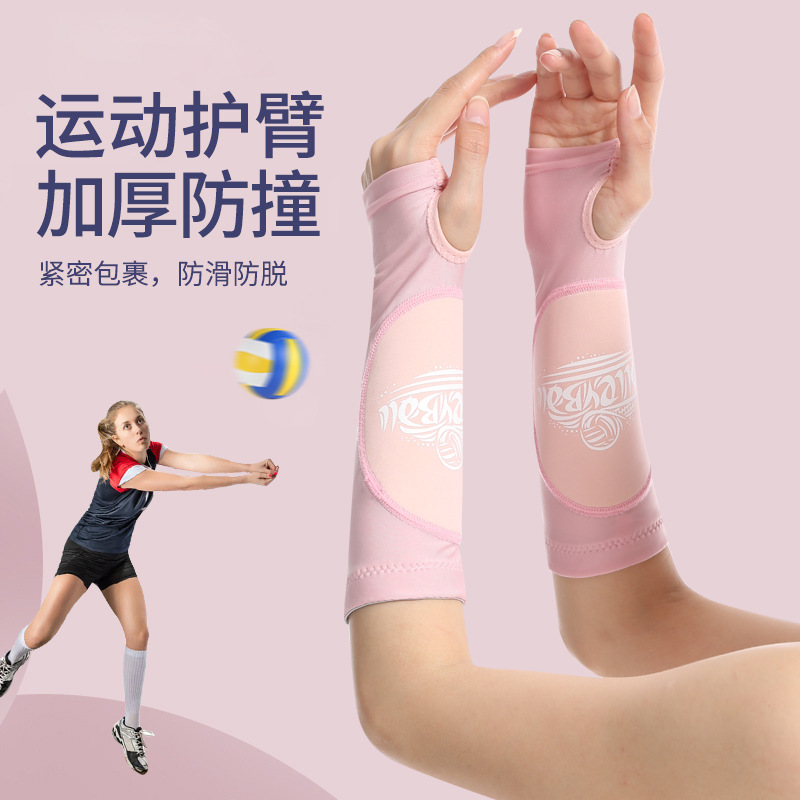 排球专用护腕男女中考护臂