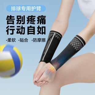 专业打排球护臂护腕学生中考体育护具排球手腕手套小学生男女护套