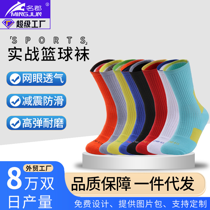 男士中筒吸汗透气运动袜