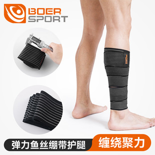 弹力绷带运动骑行户外篮球足球健身恢复训练缠绕防扭伤绑带护腿