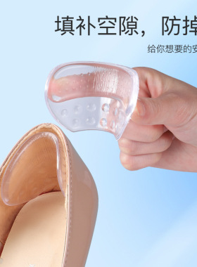 隐形后跟贴舒适防磨脚防掉跟不伤鞋子半码垫子后跟帖不带胶自粘贴