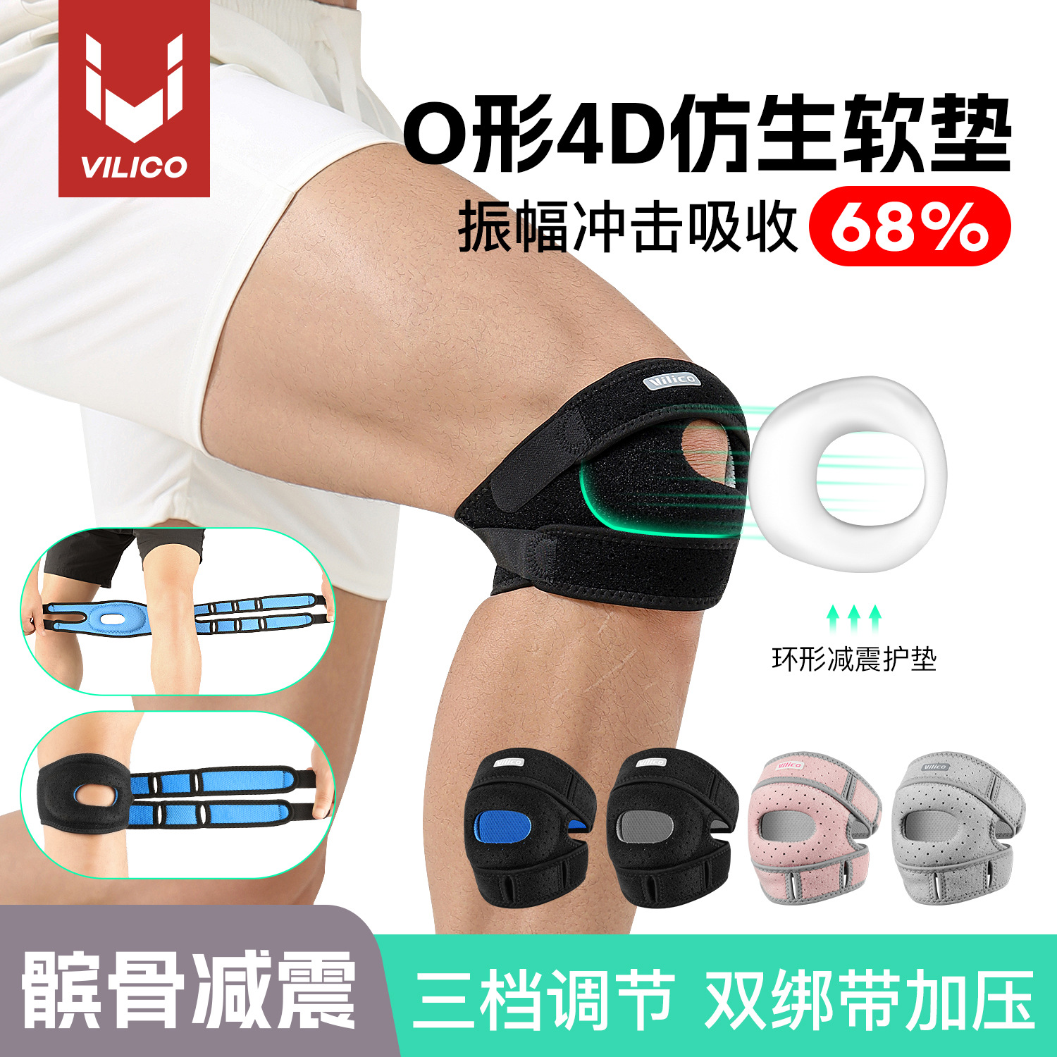 运动护膝加压固定保护膝盖