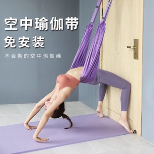 空中瑜伽绳舞蹈下腰一字马开胯弹力拉筋瑜伽带倒立墙绳健身美体