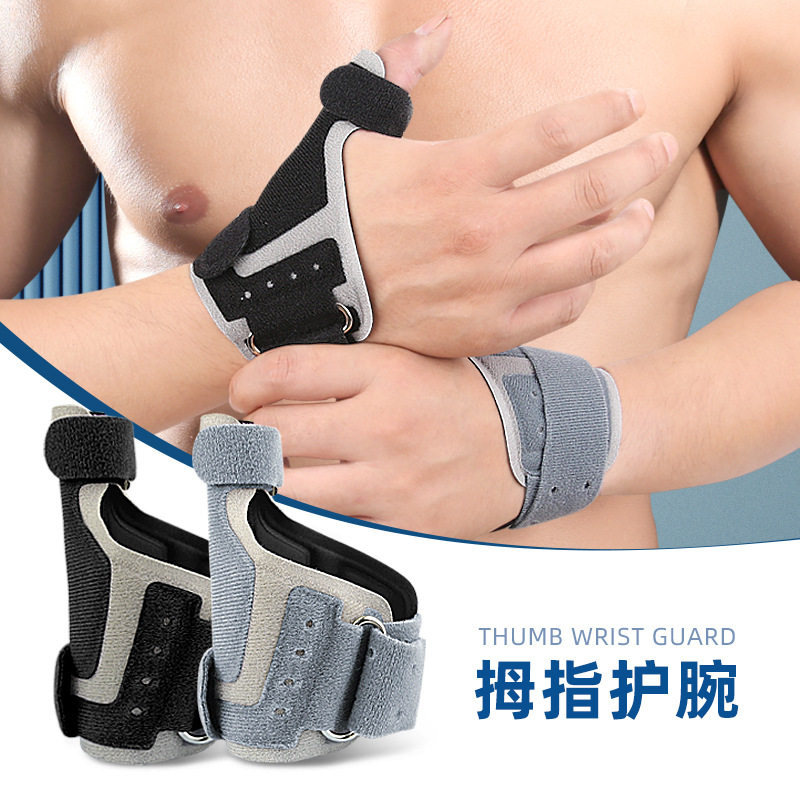 运动健身男女拇指护腕弹簧支撑固定大拇指透气绑带加压护腕套
