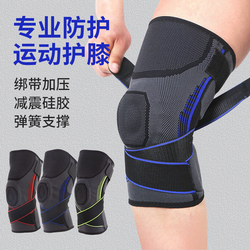弹簧防撞护膝运动支撑绑带