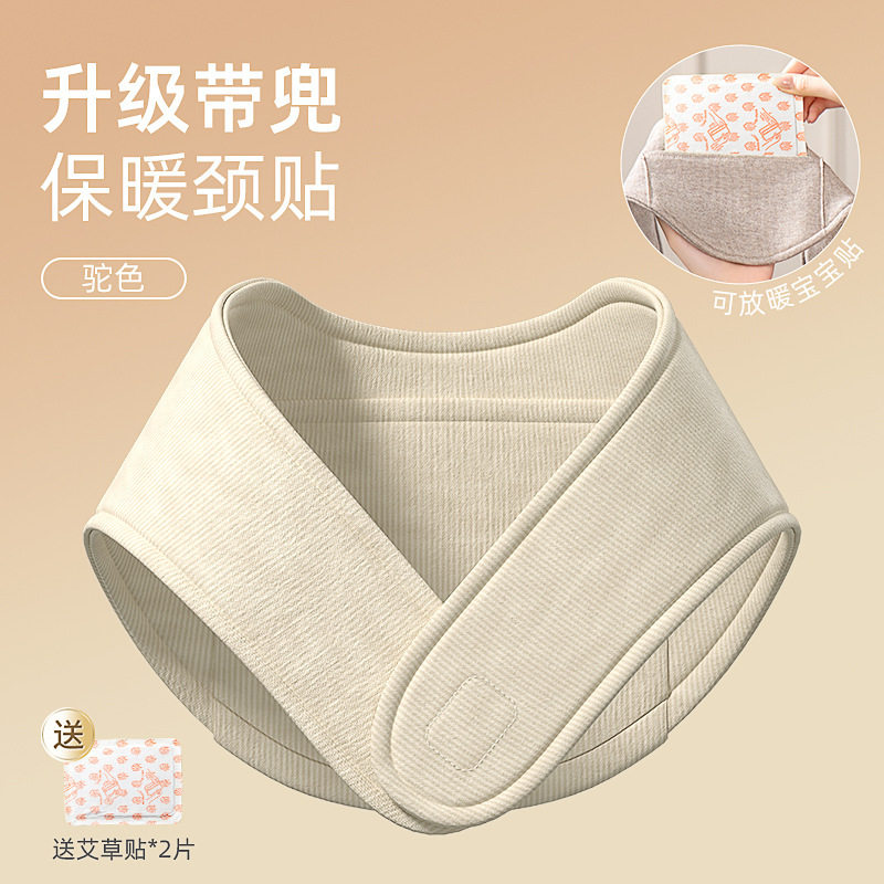 升级带兜颈椎护脖套护保暖防寒秋季男女热敷自发热护颈护脖小围脖