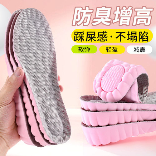 云朵内鞋垫久站不塌女防臭透气吸汗高弹减震舒适不累脚