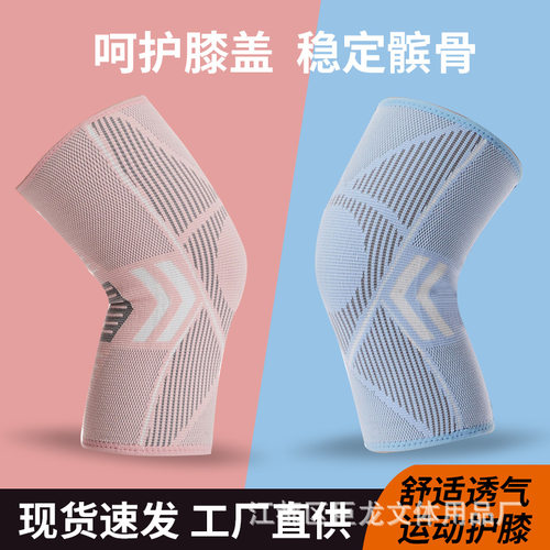 运动针织尼龙护膝四季款透气硅胶防滑篮球跑步男女款护腿套