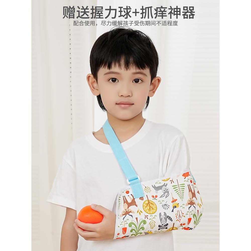 儿童前臂吊带透气手臂手腕骨折固定带肩关节脱臼脱位护具护托