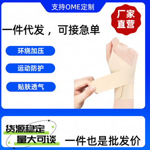 运动护腕轻薄透气健身护腕手腕篮球瑜伽手鼠标手防扭伤腕防护绑带