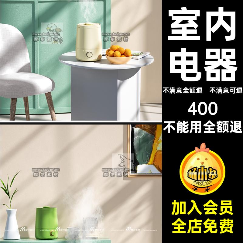 灯光CMX场景加湿器电器材质带工程OC家居室内文件渲染模型电器