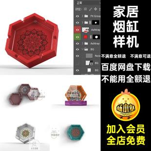 2094六边形陶瓷烟灰缸印花logo样机酒店家居文创用品设计贴图素材