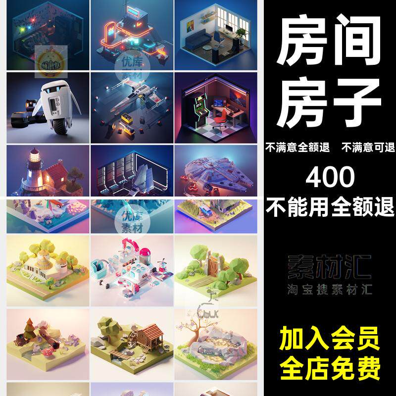 人物建筑工程岛屿Blender3d素材房子模型房间源文件场景卡通科幻