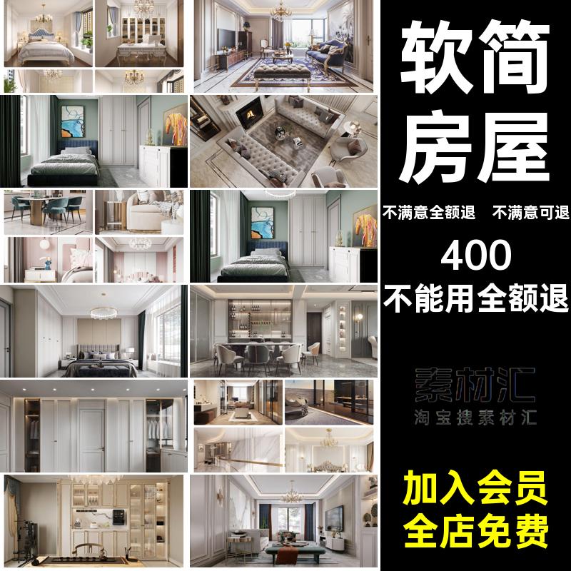 欧式风家装效果图装修设计施工图软室内房屋全套简风格参考CAD