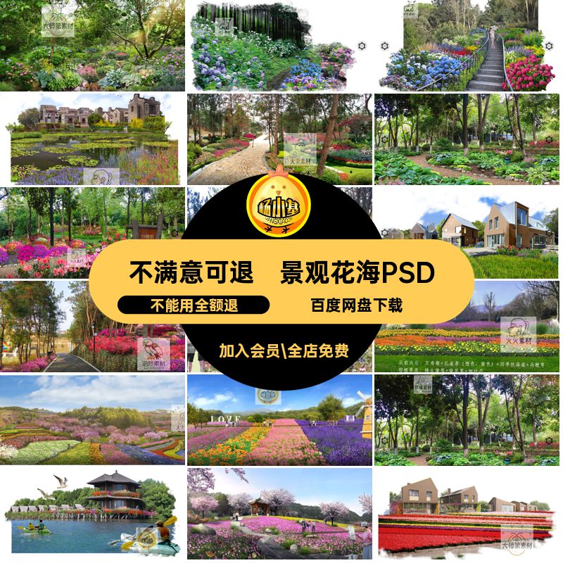 林下搭配效果图生态景观植物pspsd分层公园花镜花海花境素材配置