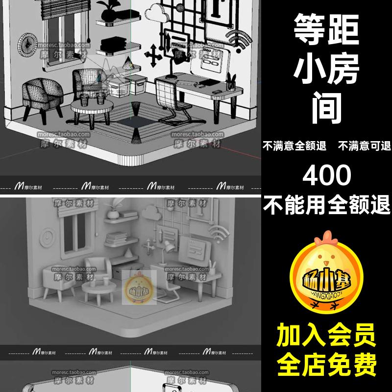 C4D微观等距小房间客厅沙发电脑桌办公小场景blend立体模型MX289