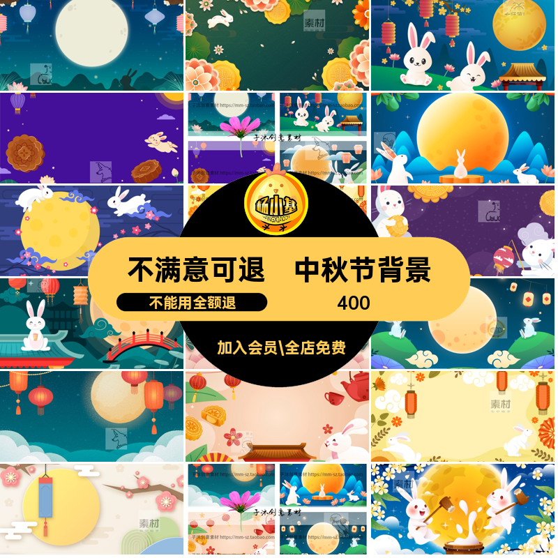 中秋节背景矢量图片平面横高清AI模板中国风节日海报中秋背景横