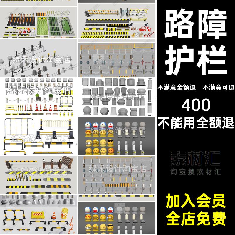 模型交通减速带SU模型道路石墩车档减速带SU河岸大师铁索护栏停车