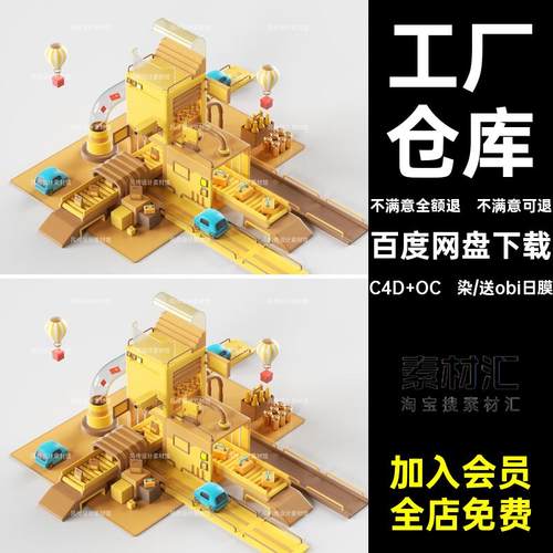 C4D卡通工坊流水线场景模型工厂传送带车间仓库3D建模oc渲染素材