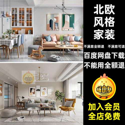 北欧风格家装库客厅3dmax室内3D模型软卧室现代餐厅风格库