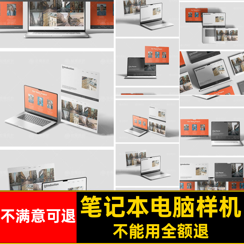 笔记本电脑样机界面贴图网页效果web屏幕PSD网站模板样机网页屏幕