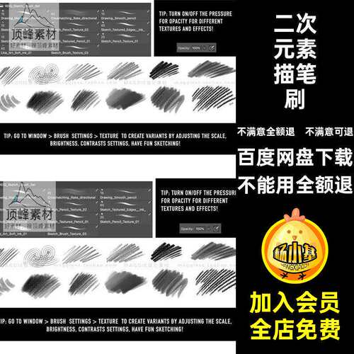 逼真漫画笔刷颗粒起纹理木炭点绘画稿件二次元铅笔Ps噪笔刷合集