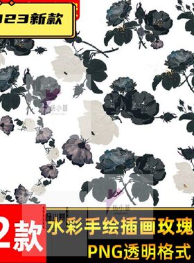 黑色玫瑰素材PNG透明12款手绘元素PS复古抠玫瑰花叶子花卉