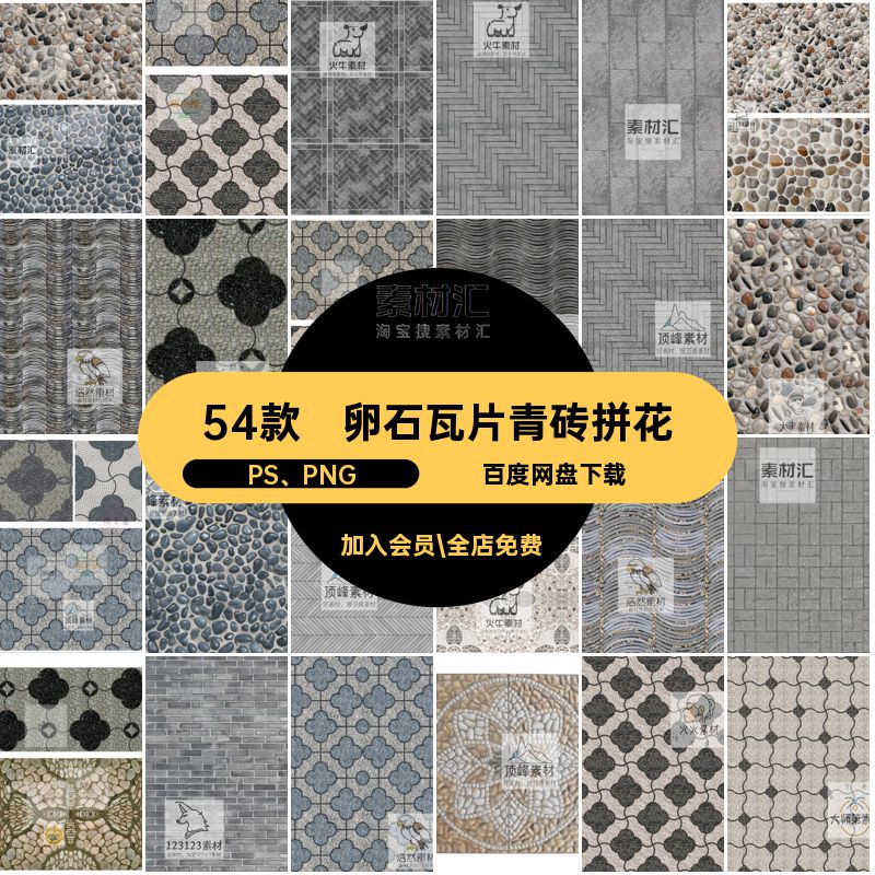 青瓦青砖拼花地面瓦片小园林小青砖传统铺装铺地免扣贴图ps54款