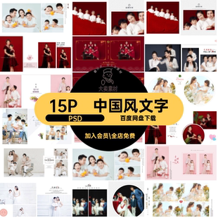 新款样片儿童设计国5模板排版单片PSD放大15P文字中国风潮排版