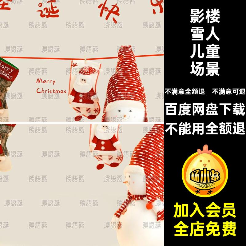 影楼雪人儿童场景圣诞节主题ps设计宝宝模板后期psd写真照设计