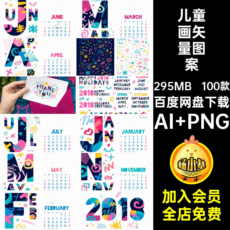 圣诞节艺术AI PNG儿童画矢量图案卡通新年手绘100款风格装饰手绘