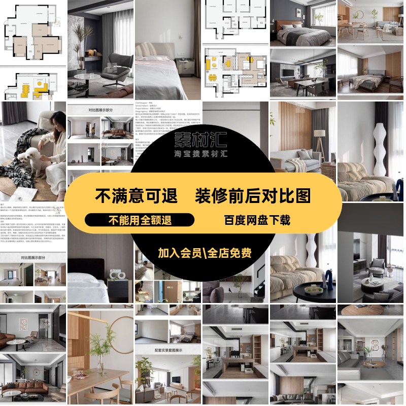 效果图装修实景对比平面图前后室内设计方案图设计说明高清实景