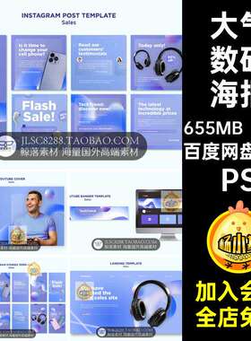 高端大气3C数码手机耳机电子产品Banner轮播横幅海报设计