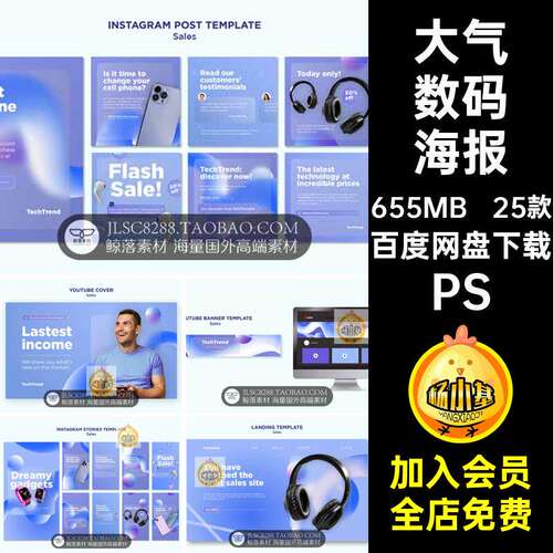 高端大气3C数码手机耳机电子产品Banner轮播横幅海报设计