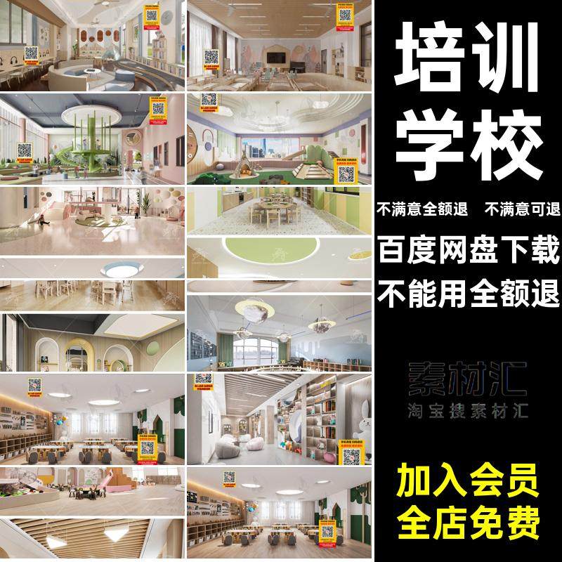 幼儿园模型幼儿园早教SU本馆中心CAD阅览室现代教育机构培训学校