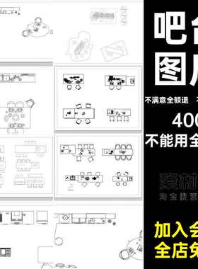 吧台CAD图库厨房吧椅现代室内家装西厨中岛台餐桌椅子图块施工