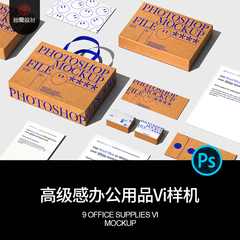 9款高级感牛皮纸手提袋包装袋纸盒名片信封VI样机psd设计素材模板
