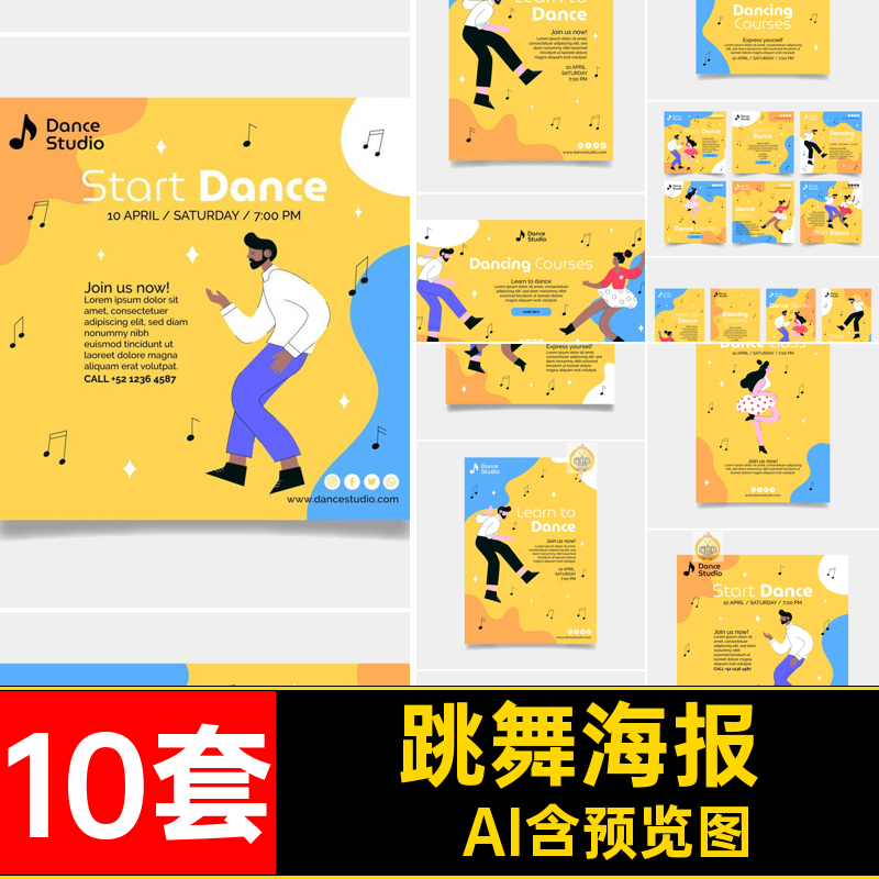 平面海报跳舞扁平10套eps矢量图案舞蹈ai爱好模板欢乐ai图案图案