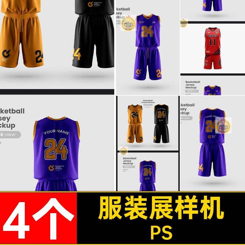 篮球服无袖运动服正反面队服装展示效果贴图样机psd提案设计素材